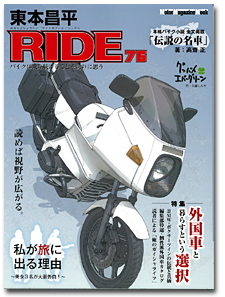 ride_a.jpg